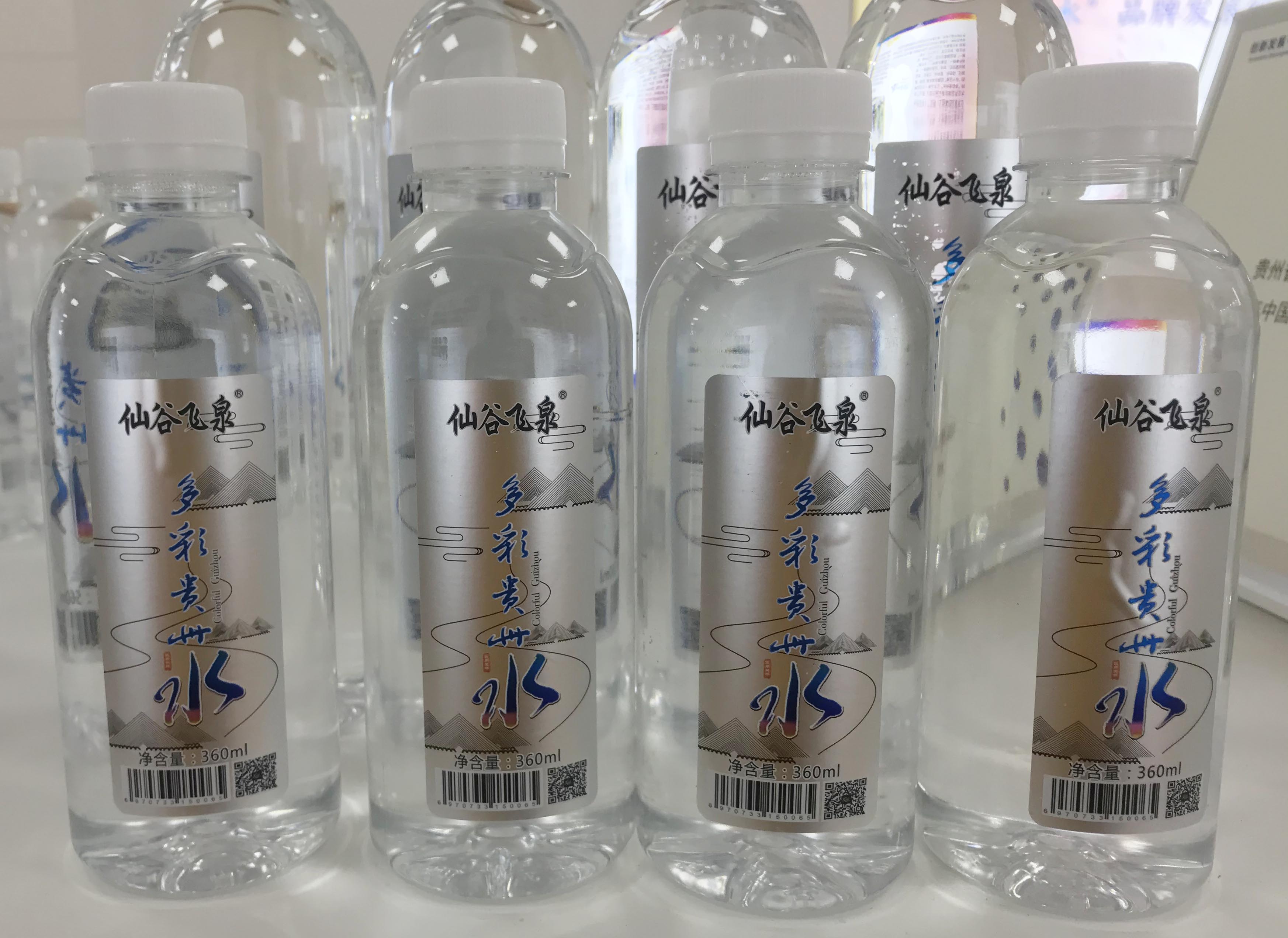 仙谷飞泉生产的多彩贵州水